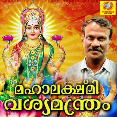 Mahalakshmi Vashyamanthram - Satish Babu