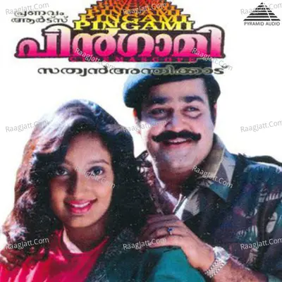 Pingaami (Original Motion Picture Soundtrack) - Johnson