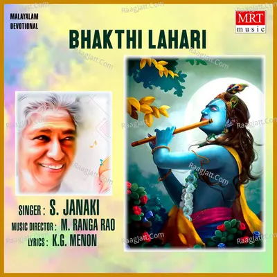 Bhakthi Lahari - S. Janaki