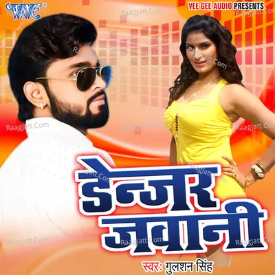 Denzar Jawani Poster