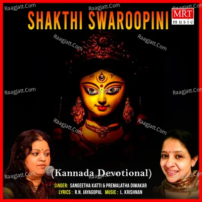 Shakthi Swaroopini - Sangeeta Katti