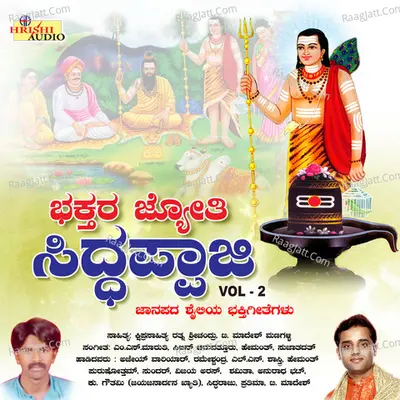 Bhakthara Jyothi Siddappaji, Vol. 2 Poster