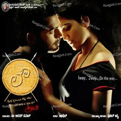 Aryas Love (Original Motion Picture Soundtrack) - Abhishek