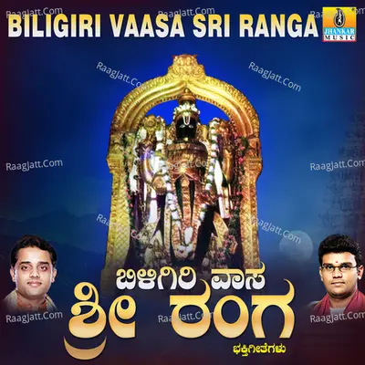 Biligiri Vaasa Sri Ranga Poster