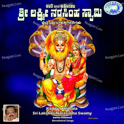 Kadari - AahobilaÂ NarasimhaÂ KshetraÂ Darshana - S. P. Balabramaniam