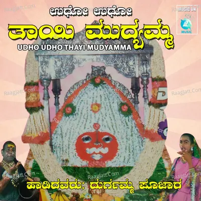 Udho Udho Thayi Mudyamma - Durgappa Poojar