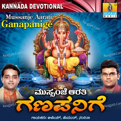 Mussanje Aarathi Ganapanige - Hemanth