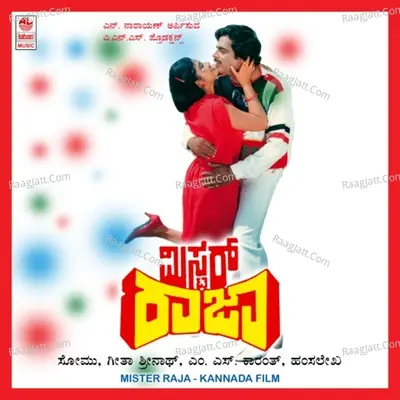 Mister Raja - Hamsalekha