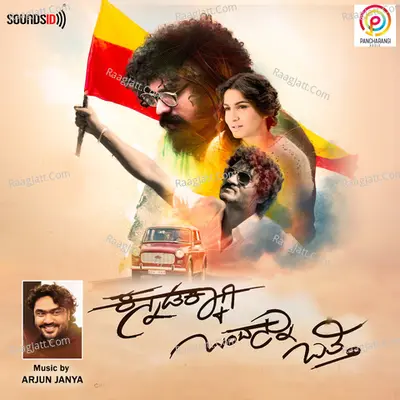 Kannadakkagi Ondannu Otti - Vijay Prakash