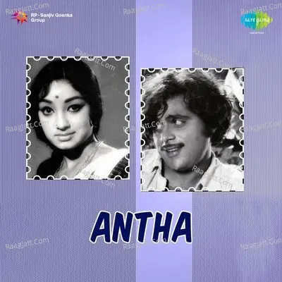 Antha - S. Janaki