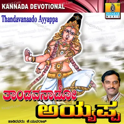 Thandavanaado Ayyappa - K. Yuvaraj