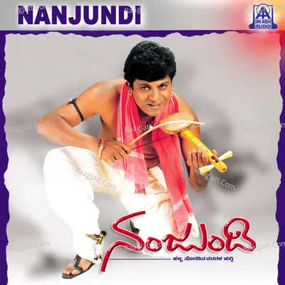 Nanjundi (Original Motion Picture Soundtrack) - Madhu Balakrishna