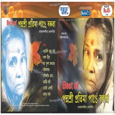 Best Of Pratima Pandey Barua - Pratima Pandey Barua