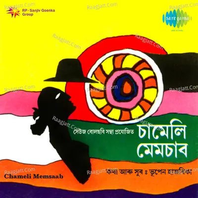 Chameli Memsaheb - Usha Mangeshkar