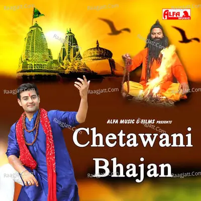 Chetawani Bhajan - 