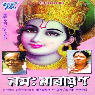 Namah Narayan Poster