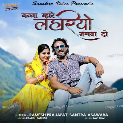 Banna Mhare Lahariyo Manga Do Poster