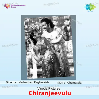 Chiranjeevilu - Ghanatasala