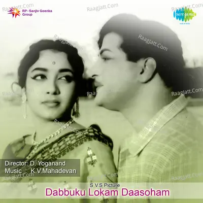 Dabbuku Lokam Daasoham Poster