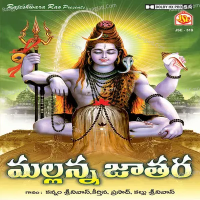 Mallanna Jaathara - Kannam Srinivas