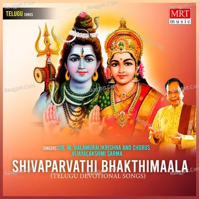 Shivaparvathi Bhakthimaala - M. Balamuralikrishna