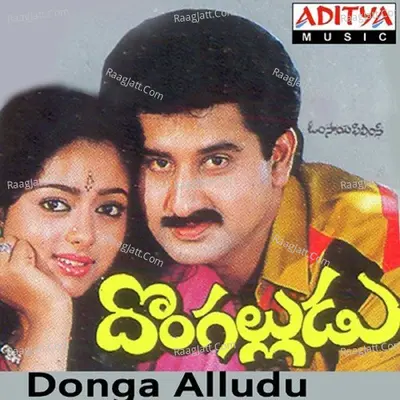 Donga Alludu - Raj-Koti