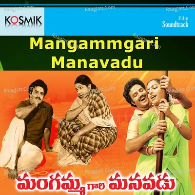 Mangammgari Manavadu Poster