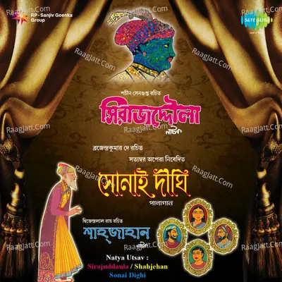 Natya Utsav : Sirajuddaula / Shahjehan / Sonai Dighi - Others