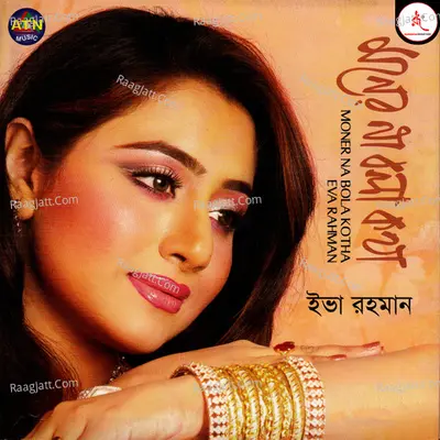 Moner Na Bola Kotha - Eva Rahman