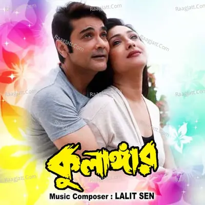 Kulangar - Lalit Sen