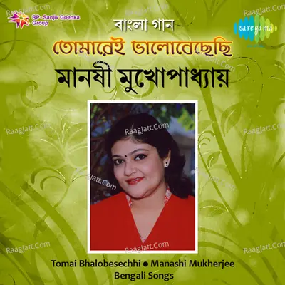 Manashi Mukherjee Tomai Bhalobesechhi Rm Poster