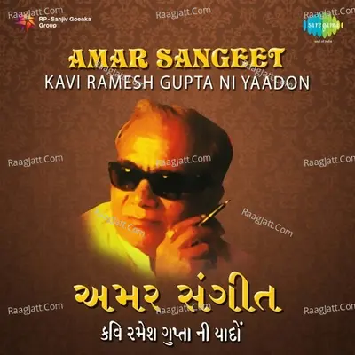 Amar Sangeeta By Kavi Ramesh Gupta - ramesh gupta