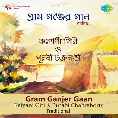 Gram Ganjer Gaan - Kalyani Giri