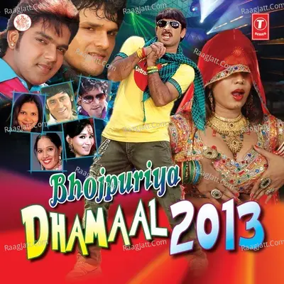 Bhojpuriya Dhamaal 2013(Happy New Year) - Khesari Lal Yadav