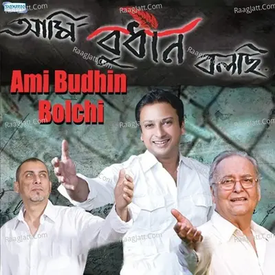 Ami Budhin Bolchi - Shom