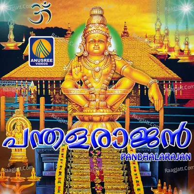 Pandhala Rajan Poster