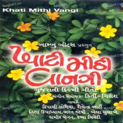 Khati Mithi Vangi - Kirti