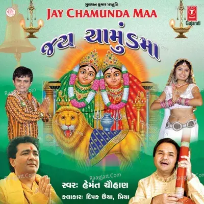 Jay Chamund Maa - Hemant Chauhan