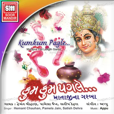 Kumkum Pagle - Pamela Jain