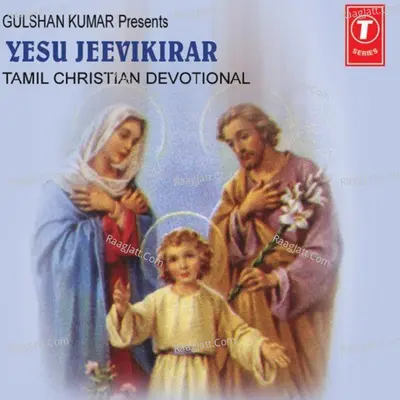 Yesu Jeevikirar - Vijay(C. Joseph Vijay)