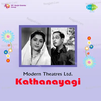 Kathanayagi - P Leela