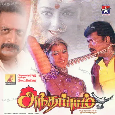 Anthapuram Poster