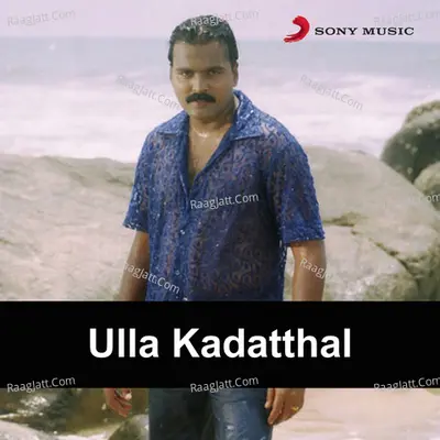 Ulla Kadatthal (Original Motion Picture Soundtrack) - Bharadwaj