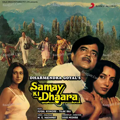 Samay Ki Dhaara (Original Motion Picture Soundtrack) - Tilak Raj