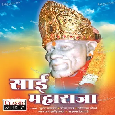 Sai Maharaja Poster