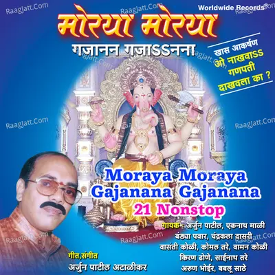 Moraya Moraya Gajanana Gajanana 21 Nonstop Poster