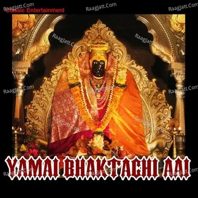 Yamai Bhaktachi Aai - Chandan