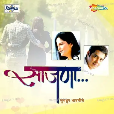 Sajna Poster