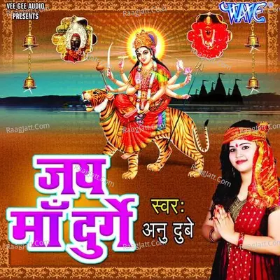 Jai Maa Durge - Anu Dubey