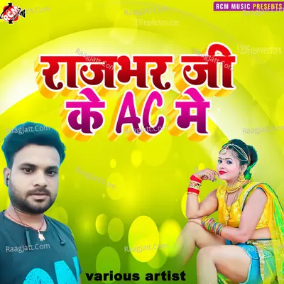 Rajbhar Ji Ke ac me Poster